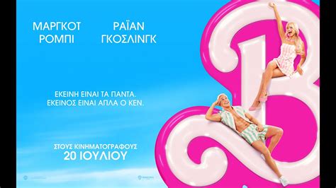 barbie movie 2023 greek subs h264-ETHEL Barbie